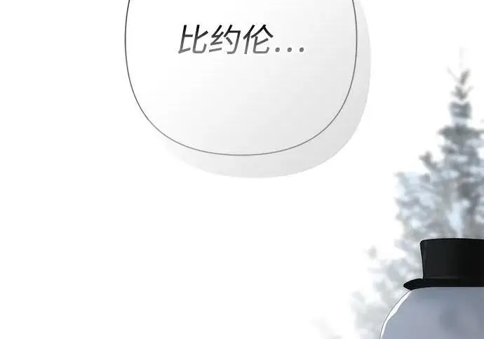 漫画《问题王子》[第141话] 我们的孩子第257张图