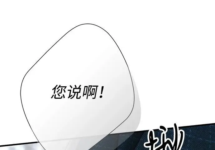 漫画《问题王子》[第141话] 我们的孩子第265张图