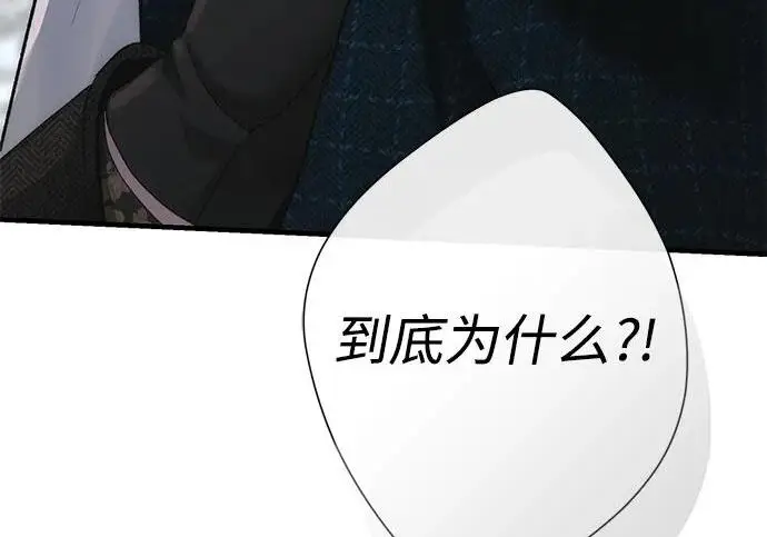 漫画《问题王子》[第141话] 我们的孩子第267张图