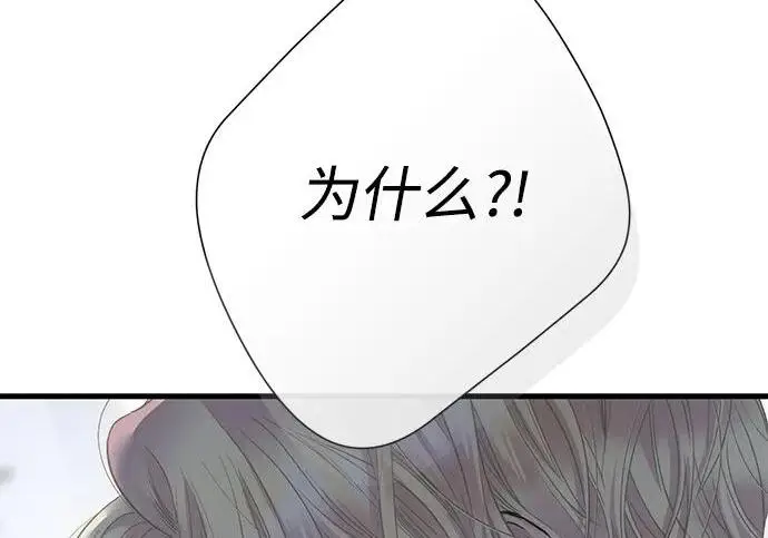 漫画《问题王子》[第141话] 我们的孩子第270张图