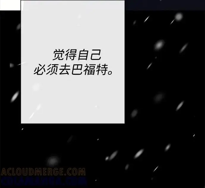 漫画《问题王子》[第141话] 我们的孩子第28张图