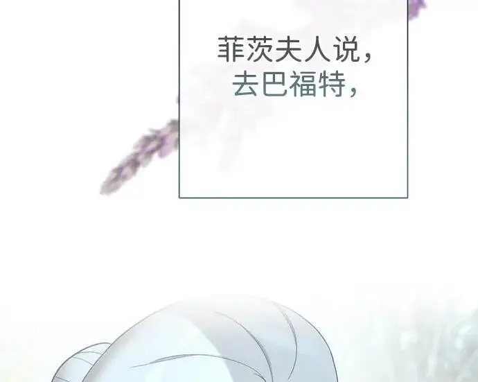 漫画《问题王子》[第141话] 我们的孩子第44张图