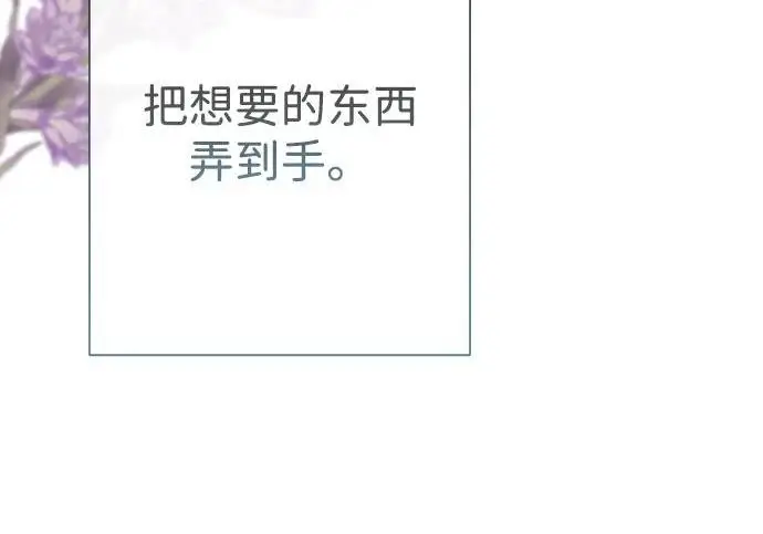 漫画《问题王子》[第141话] 我们的孩子第47张图