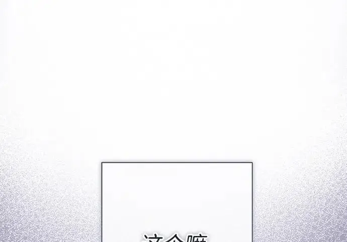 漫画《问题王子》[第141话] 我们的孩子第49张图