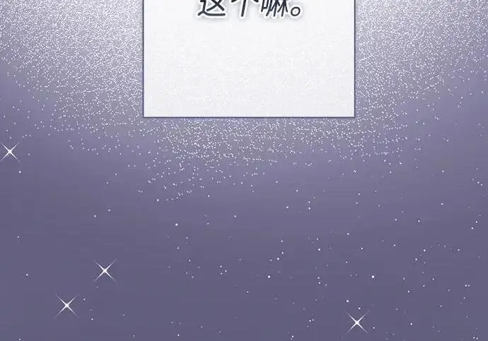 漫画《问题王子》[第141话] 我们的孩子第50张图