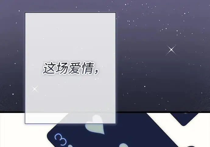 漫画《问题王子》[第141话] 我们的孩子第51张图