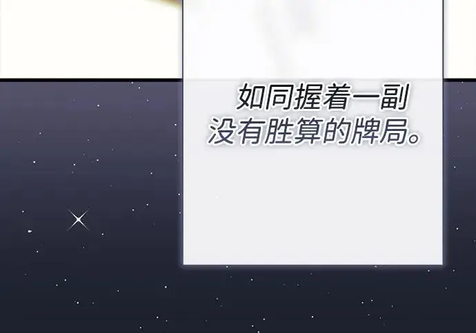 漫画《问题王子》[第141话] 我们的孩子第53张图