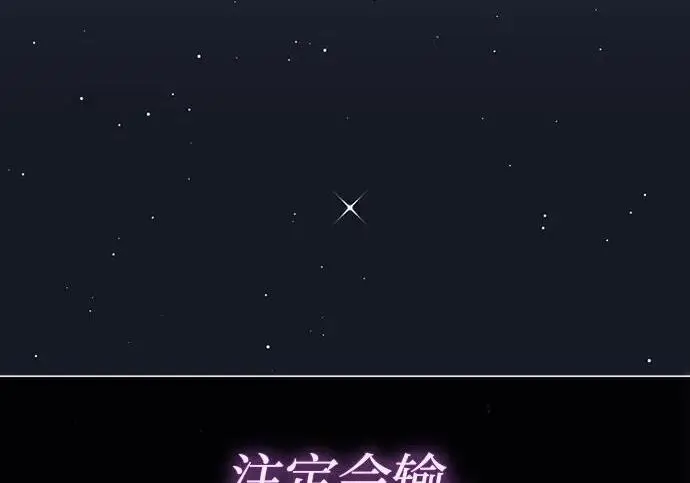 漫画《问题王子》[第141话] 我们的孩子第54张图