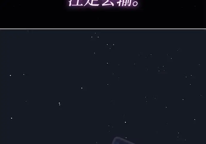 漫画《问题王子》[第141话] 我们的孩子第55张图