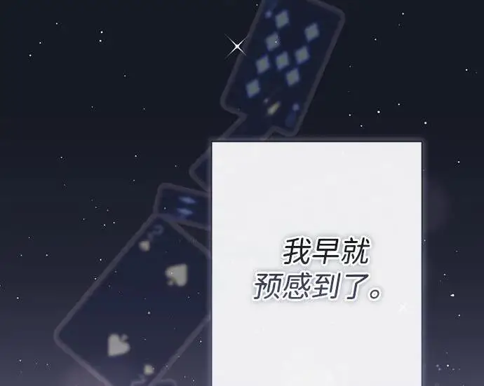 漫画《问题王子》[第141话] 我们的孩子第56张图