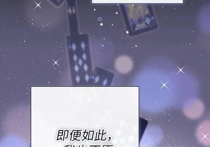 漫画《问题王子》[第141话] 我们的孩子第57张图