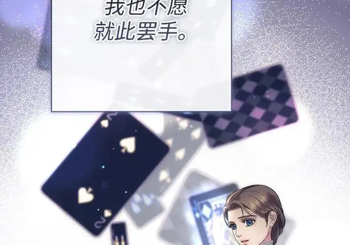漫画《问题王子》[第141话] 我们的孩子第58张图