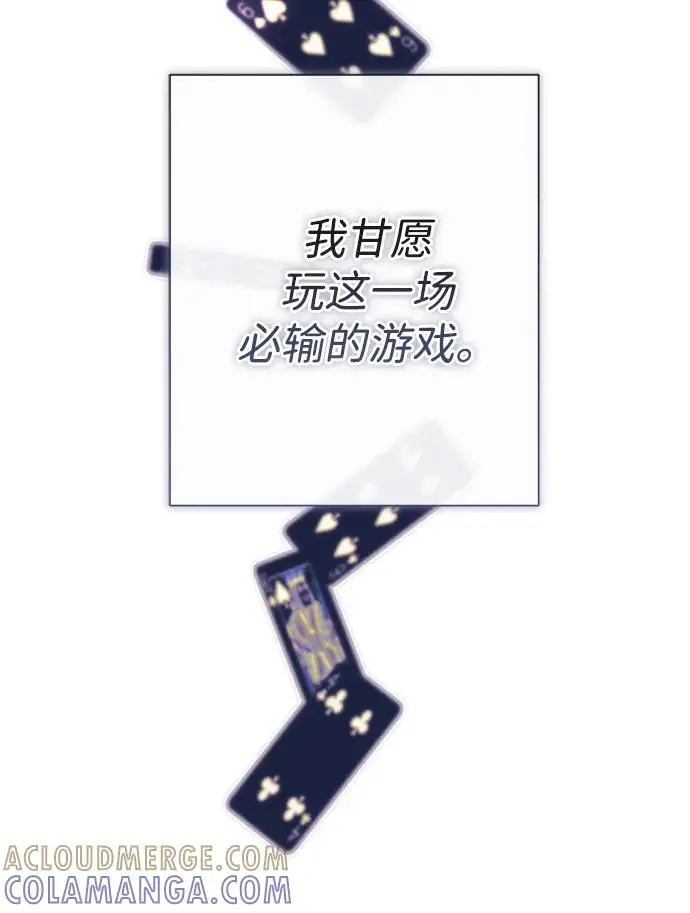 漫画《问题王子》[第141话] 我们的孩子第61张图