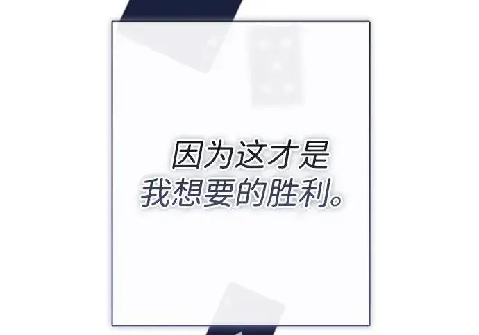 漫画《问题王子》[第141话] 我们的孩子第63张图
