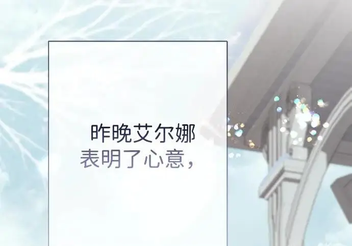 漫画《问题王子》[第141话] 我们的孩子第68张图
