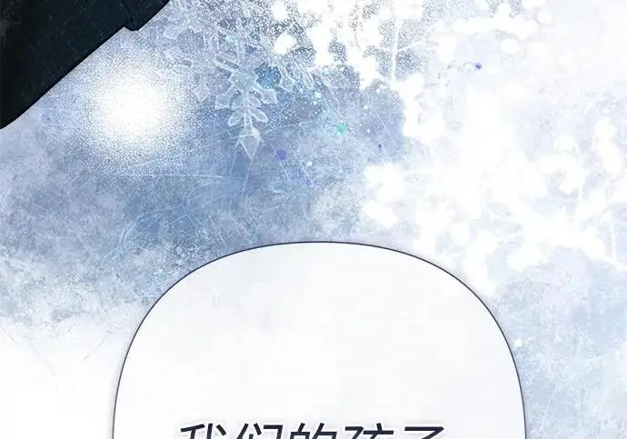 漫画《问题王子》[第141话] 我们的孩子第84张图