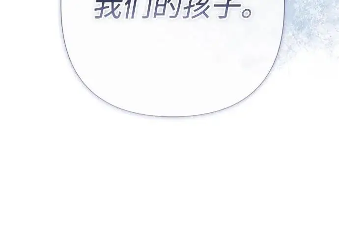漫画《问题王子》[第141话] 我们的孩子第85张图