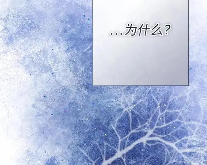 漫画《问题王子》[第141话] 我们的孩子第90张图