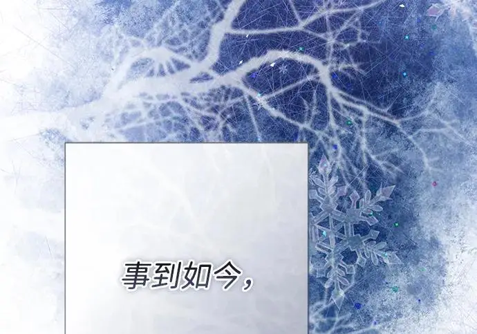漫画《问题王子》[第141话] 我们的孩子第91张图