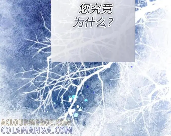 漫画《问题王子》[第141话] 我们的孩子第94张图