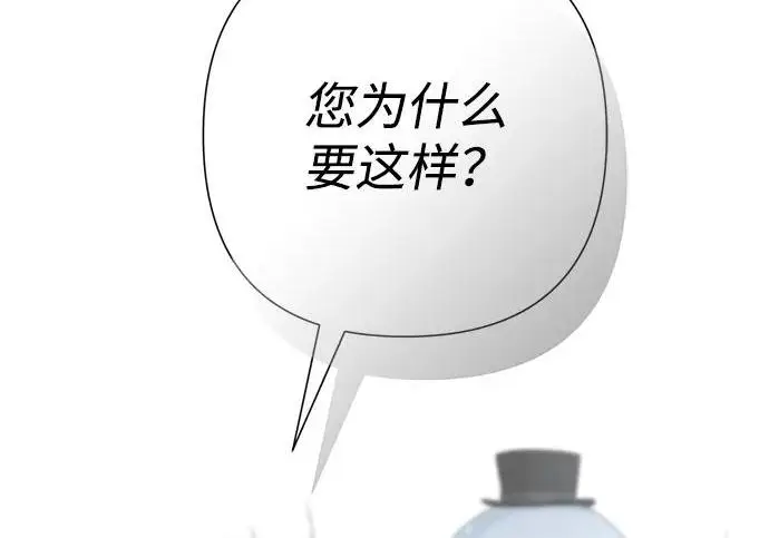 漫画《问题王子》[第141话] 我们的孩子第96张图