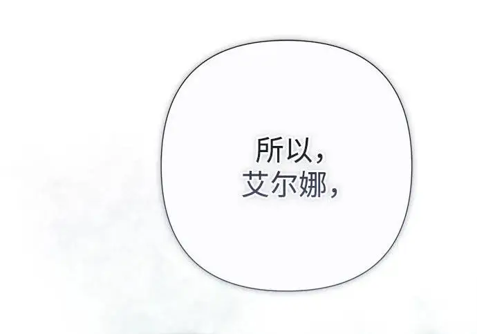 漫画《问题王子》[第142话] 等雪人融化了第101张图