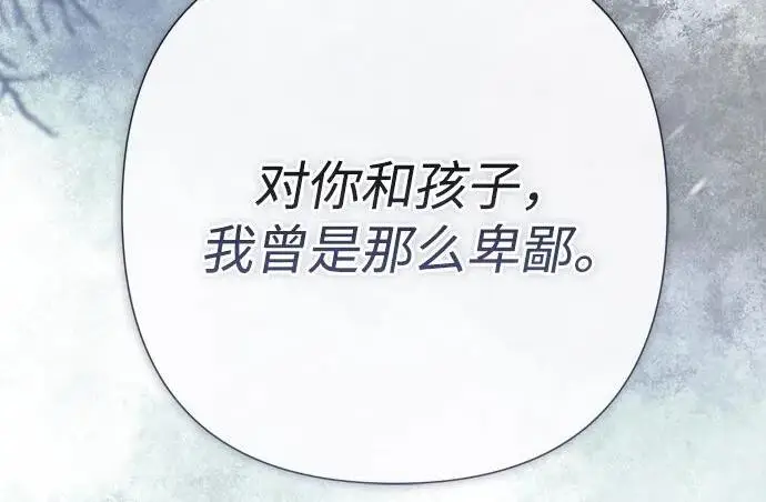 漫画《问题王子》[第142话] 等雪人融化了第105张图