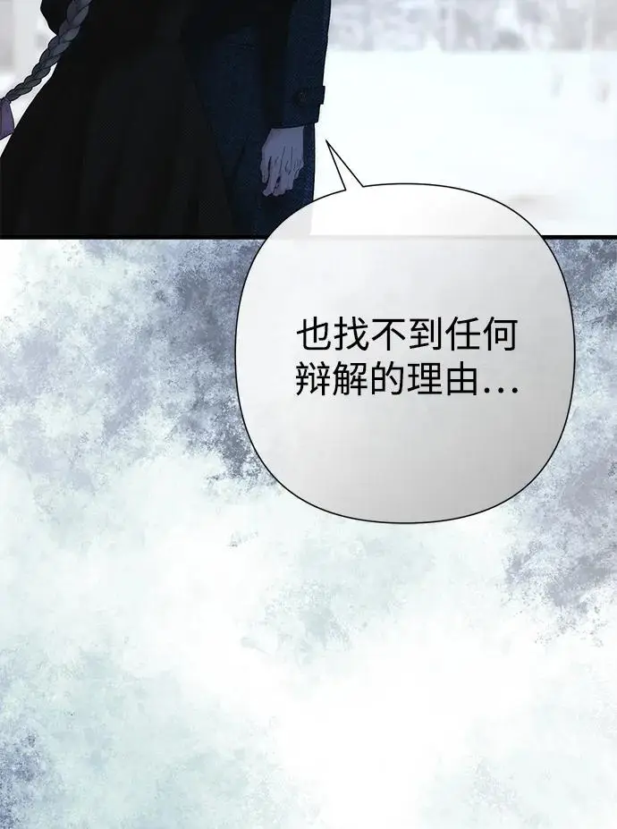 漫画《问题王子》[第142话] 等雪人融化了第11张图