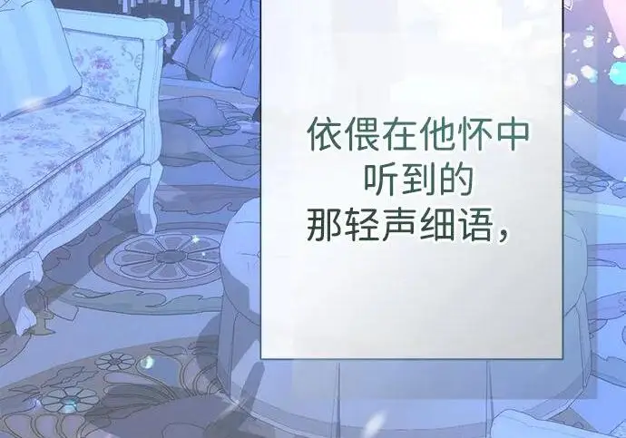 漫画《问题王子》[第142话] 等雪人融化了第110张图