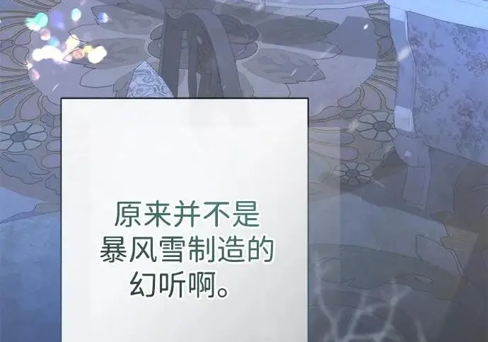 漫画《问题王子》[第142话] 等雪人融化了第111张图