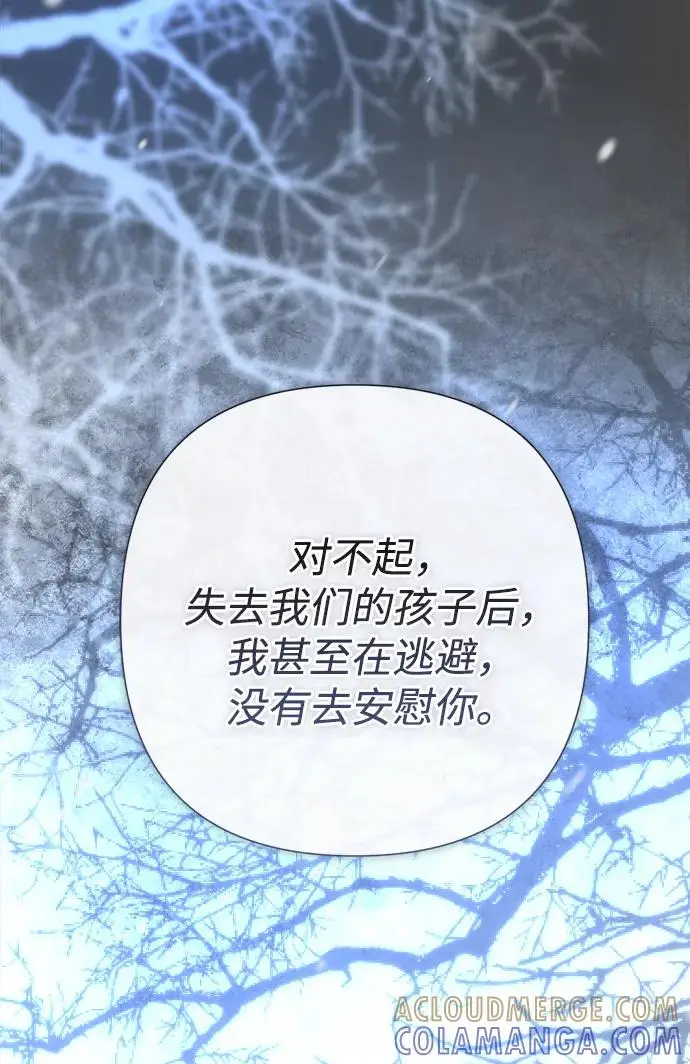 漫画《问题王子》[第142话] 等雪人融化了第113张图