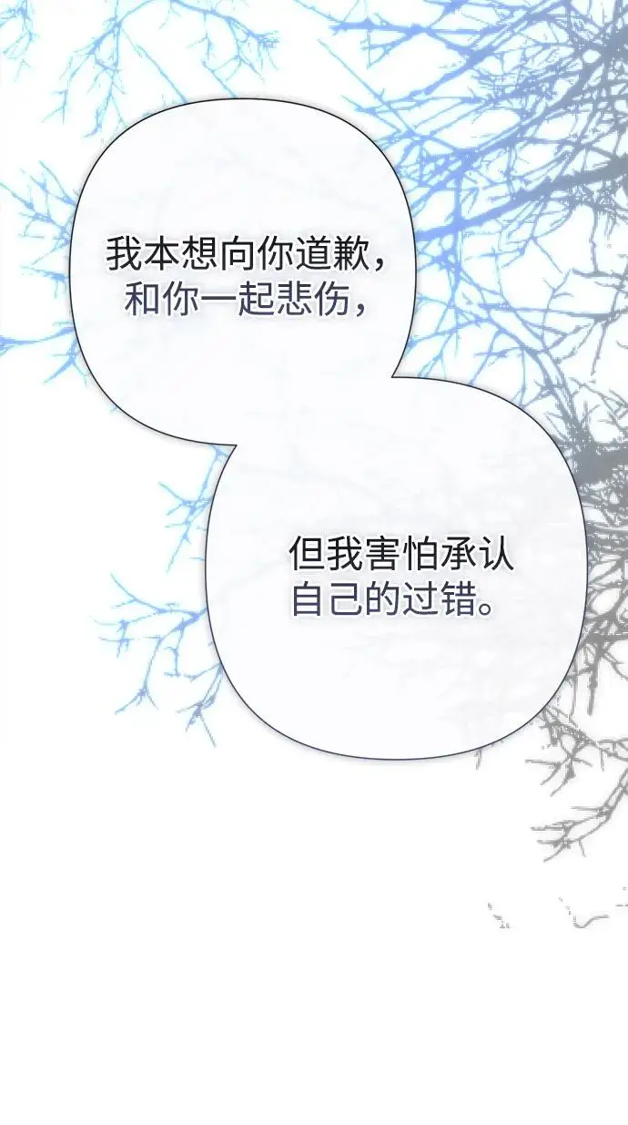 漫画《问题王子》[第142话] 等雪人融化了第114张图
