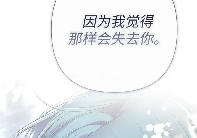 漫画《问题王子》[第142话] 等雪人融化了第116张图