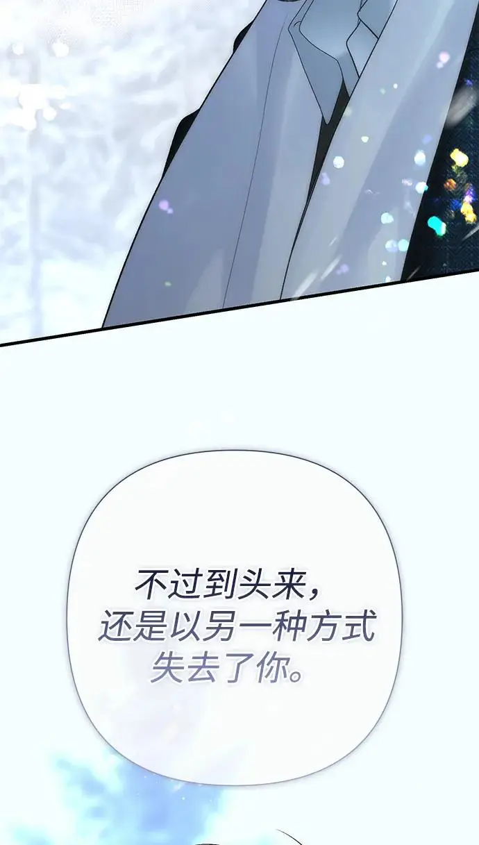 漫画《问题王子》[第142话] 等雪人融化了第118张图