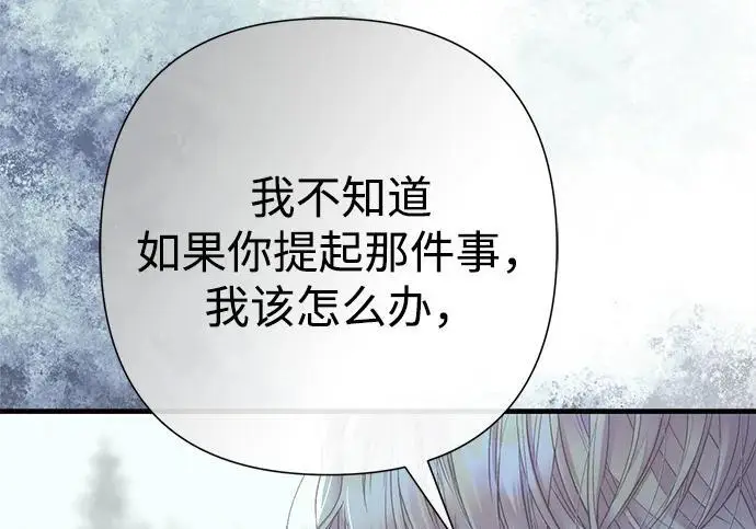 漫画《问题王子》[第142话] 等雪人融化了第12张图