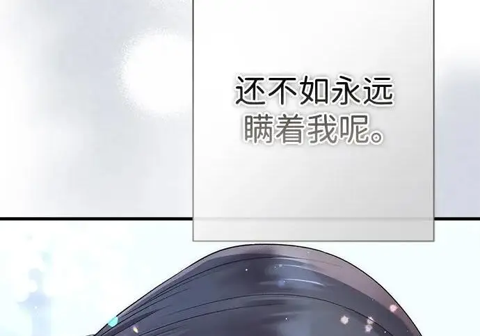 漫画《问题王子》[第142话] 等雪人融化了第125张图