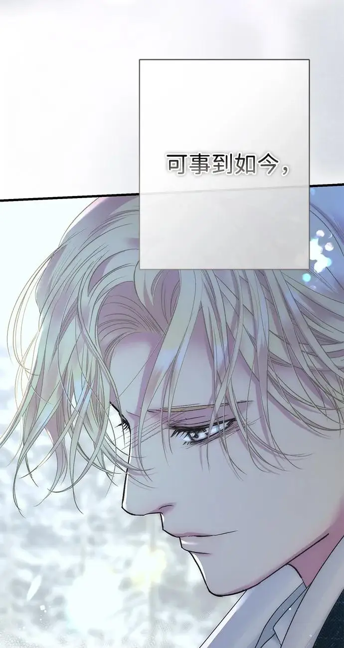 漫画《问题王子》[第142话] 等雪人融化了第128张图