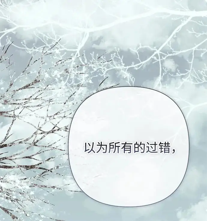 漫画《问题王子》[第142话] 等雪人融化了第132张图