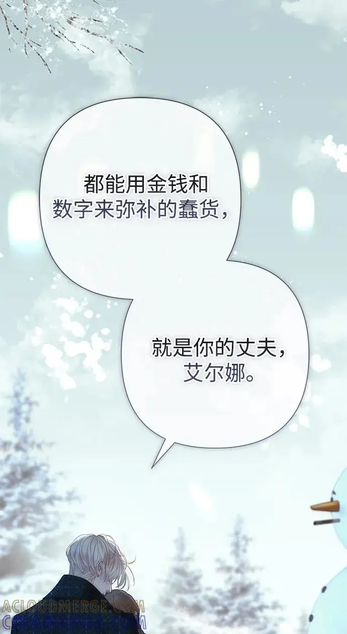 漫画《问题王子》[第142话] 等雪人融化了第133张图