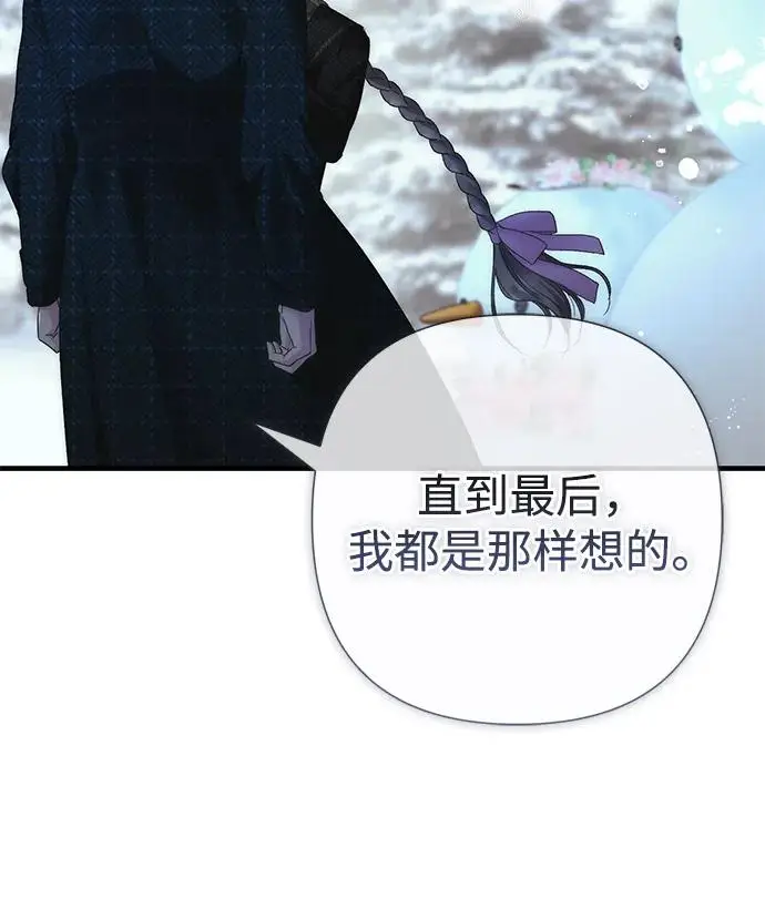 漫画《问题王子》[第142话] 等雪人融化了第134张图