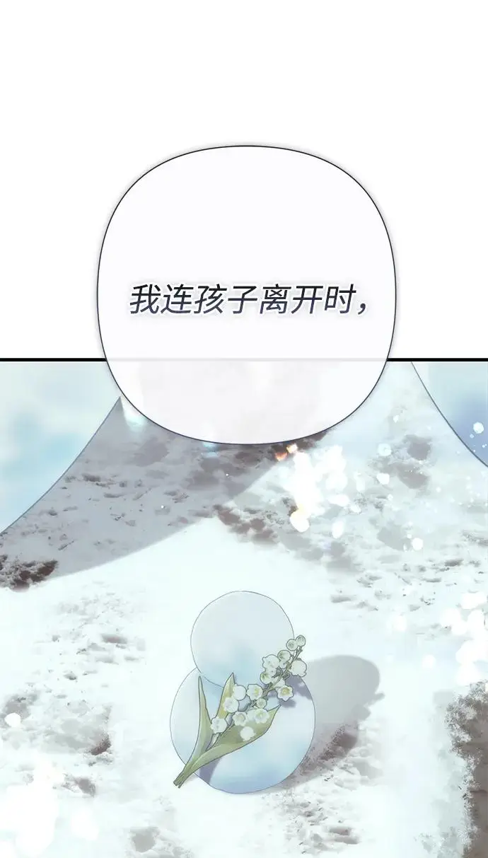 漫画《问题王子》[第142话] 等雪人融化了第139张图