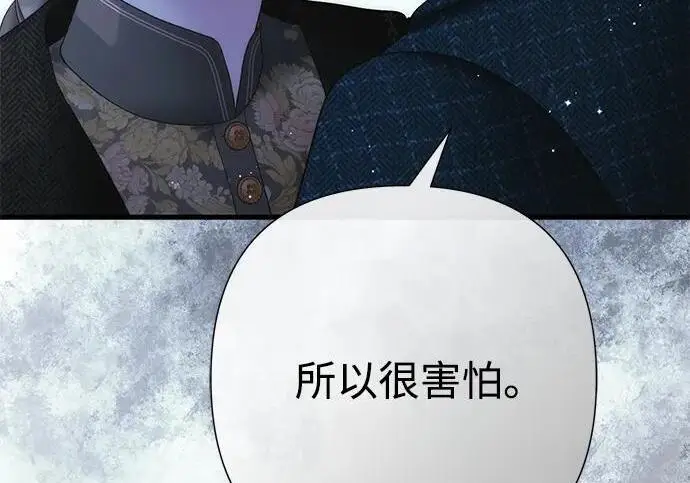 漫画《问题王子》[第142话] 等雪人融化了第14张图