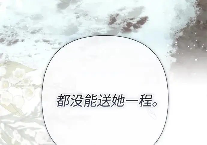 漫画《问题王子》[第142话] 等雪人融化了第140张图