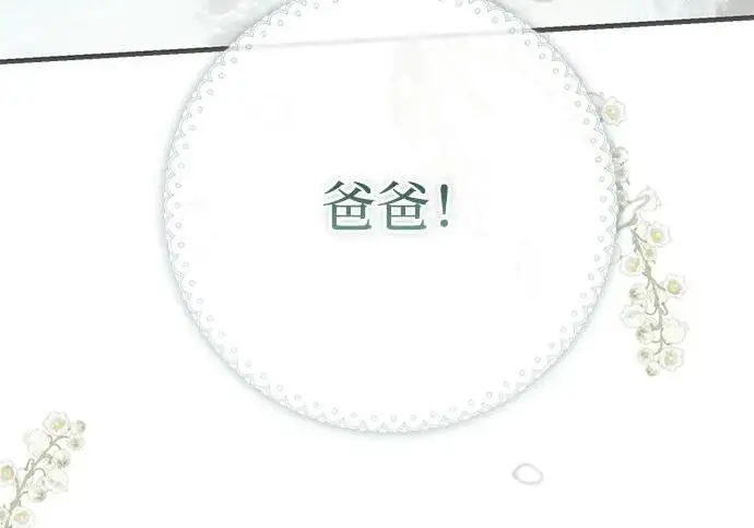 漫画《问题王子》[第142话] 等雪人融化了第144张图