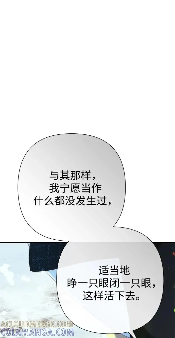 漫画《问题王子》[第142话] 等雪人融化了第16张图