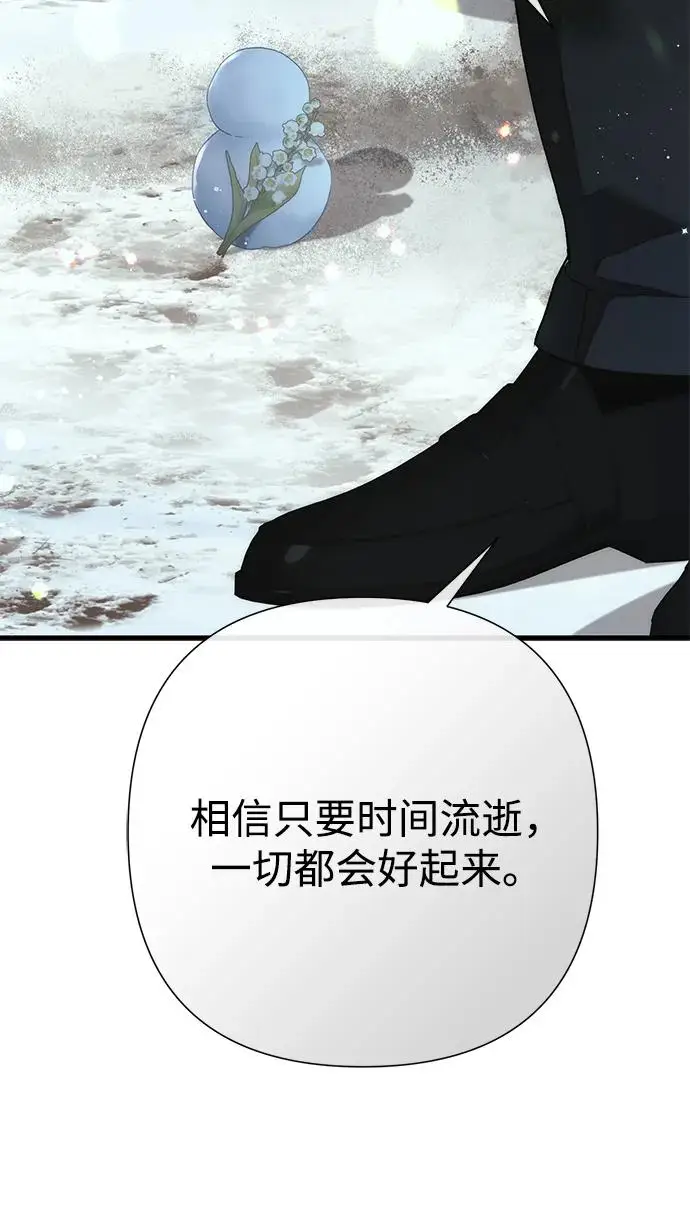 漫画《问题王子》[第142话] 等雪人融化了第17张图
