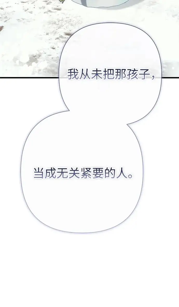漫画《问题王子》[第142话] 等雪人融化了第174张图