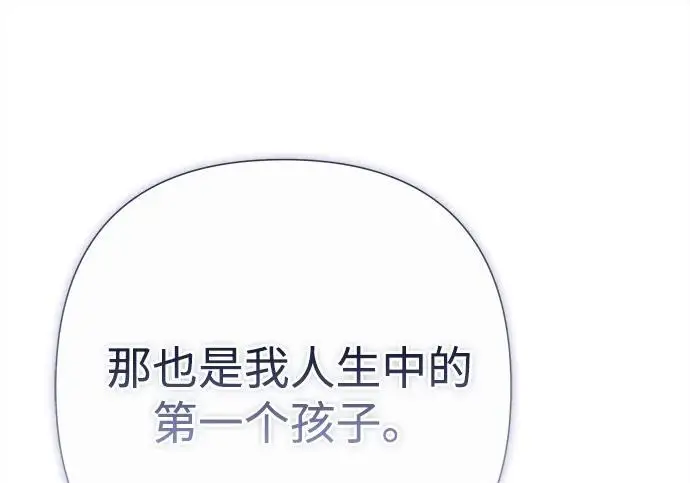 漫画《问题王子》[第142话] 等雪人融化了第175张图