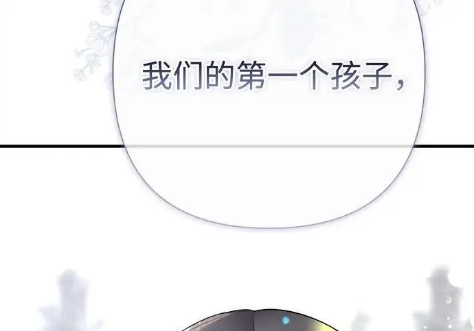 漫画《问题王子》[第142话] 等雪人融化了第179张图