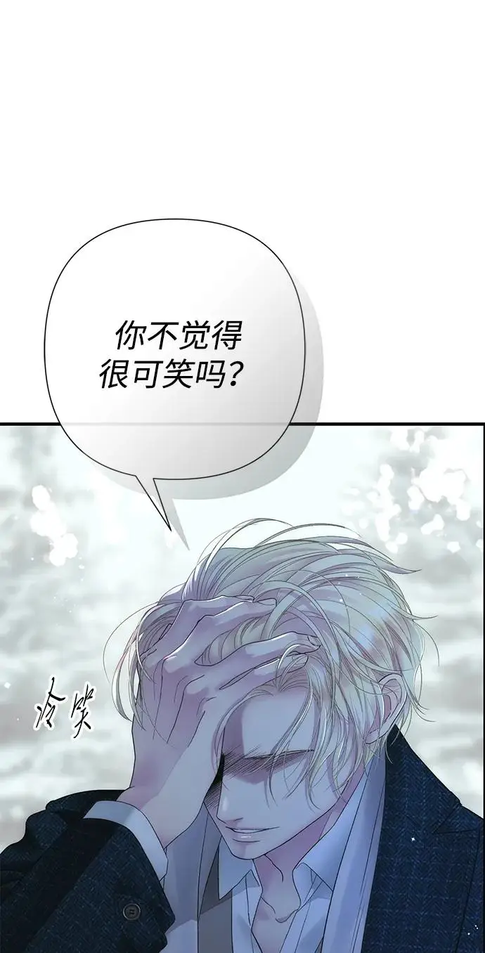 漫画《问题王子》[第142话] 等雪人融化了第18张图